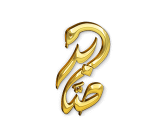 صيدليات دكتور محمد صابر